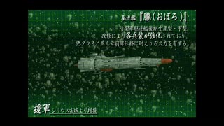 ＰＳ２ 宇宙戦艦ヤマト 援軍集「突撃駆逐艦」