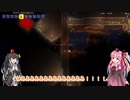 【ゆっくり+CoeFont+ボイスロイド実況】まったりTerraria【Terraria1.4】