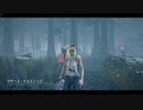 【PS4DBD】キラー専のサバイバー #121