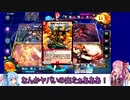【デュエプレ】茜ちゃんの気まぐれデュエル　#4【VOICEROID実況】