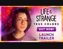 『ライフ イズ ストレンジ』シリーズ最新作『Life is Strange: True Colors』ローンチトレイラー