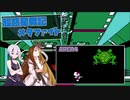 ギャラ子と超惑星戦記メタファイト　＃4【Nintendo Switch Online】