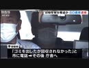 在日韓国人が包丁で職員を脅す　ゴミの回収し忘れに激怒