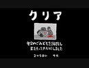 毎日駆逐マン　48日目【2分50秒9死】
