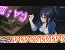【廃深】ゲラが「これがVTuberのエロゲか？※ホラゲです。」やるｗｗ実況＃８