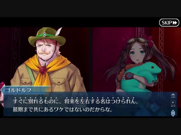 【実況】今更ながらFate/Grand Orderを初プレイする！　カルデアサマーアドベンチャー7