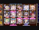 【字幕有】妖魔の逆襲 神級EX【千年戦争アイギス 英雄王+イベユニ】