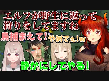 森の生きものたちにテンションが上がりすぎて野生に返るエルフ2人【にじさんじ/切り抜き/花畑チャイカ/ドーラ/シスター・クレア/える】