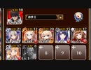 放置：妖魔の逆襲 神級【千年戦争アイギス 救世主+未覚醒イベユニ白以下】
