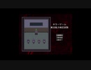 実況を検定するゲーム[ホラーゲーム実況能力検定試験]