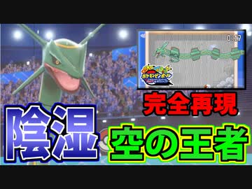 【実況】ポケモン剣盾でたわむれる  ポケモンピンボール型レックウザ