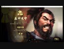 【信長の野望・大志PK】龍造寺隆信編　第1話　迫る2強勢力！龍造寺危機に阿蘇の敵領内の突貫にかける