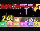 【実況】ポケモン剣盾でたわむれる  能力値１位で作る最強の地面統一