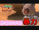 【実況】アップデート後のNEWポケモンスナップでたわむれる Part5