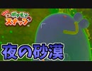 【実況】アップデート後のNEWポケモンスナップでたわむれる Part6