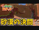 【実況】アップデート後のNEWポケモンスナップでたわむれる Part7