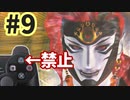 △ボタン禁止でFF8 part9