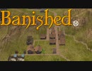 【VOICEVOX実況】MEGAMODを楽しもう！Part １３【Banished】
