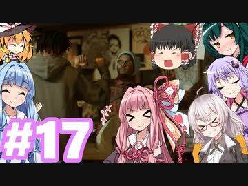 ゆっくりと琴葉姉妹とずん子とゆかりとあかりが「WATCH DOGS 2」を、ただただ楽しむ！ #17