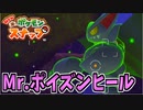 【実況】アップデート後のNEWポケモンスナップでたわむれる Part8