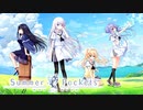 夏が、始まる——
