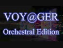『VOY@GER』Orchestral Arrangement【コンセプトムービー全編オーケストラ伴奏版】