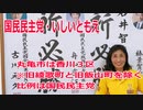 【衆院選2021】丸亀市（旧綾歌町・旧飯山町を除く）の選挙区は「香川３区」【比例四国は国民民主党】