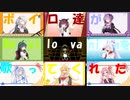 【ボイパロイド】Devilovaniaをボイロ達に歌ってもらった