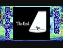 【聖剣伝説 〜ファイナルファンタジー外伝〜】ジェマとマナの一族　最終回【聖剣伝説COLLECTION】