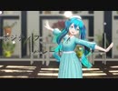 【MMD】ポジティブ・パレード【カルも式初音ミク】