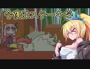 マキきずのライサント島実況！#2【CeVIO AI VOICEROID実況】