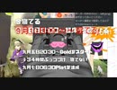 ミュートせずに就寝前のおしっこを済ませる息根とめる