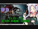 【MTGA】東北イタコの今日から始めるMTGアリーナ 色狂杯 四極戦 2回戦目【ボイスロイド解説】