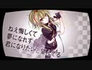 素人歌い手が　チェックメイト　歌ってみた【うま味しめじ子】