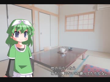 アンケたんと