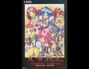[実況]「 女帝戦記（X68000）」BTC 2T HDDよりプレイ！