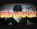 絶対に負けられない戦いに挑め!!
