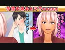 【会話護身術】「今度の休みヒマ？」の対処方法
