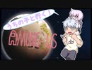 【うちの子と行く！】Among　Us【りむんがす】