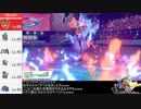 【ポケモン剣盾】タイプ一致特性ヤーティでランクマ実況ですぞｗｗｗ【ヤラミドロ】