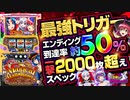 【マジカルハロウィン～Trick or Treat!～】最強トリガーのエンディング到達率約50%! 打ち方・演出・特化ゾーン・エンディングまで一挙公開!!【イチ押し機種CHECK！】