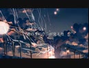【SynthVカバー】夜明けと蛍/闇音レンリ