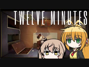 【TWELVE MINUTES】ささらとマキは12分を繰り返す #6【CeVIO AI】