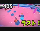 フォールガイズ　シーズン5.1【ゆっくり実況】Part405