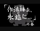 心がおどるｯｯｯ‼ おどる メイド イン ワリオ Final