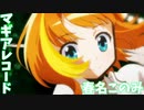 【マギアレコード】３分でわかる花裂け魔法少女【春名このみ】【ゆっくり解説】