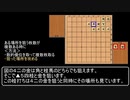 【ゆっくり解説】駒の狙い方