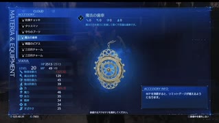 #46【FF7R女性実況】安定迷子が行く。星救う珍道中【なでふじ】