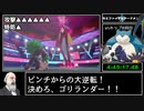 【生声解説】ポケモン剣RTA_サルノリ求婚チャート_6時間11分8秒_Part 7/８