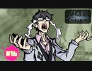 そこそこの大人の号泣は恐怖を感じる【新すばらしきこのせかい NEO : The World Ends with You】part16